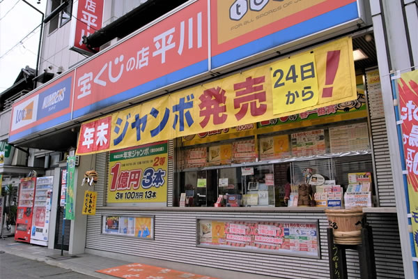 平川たばこ店