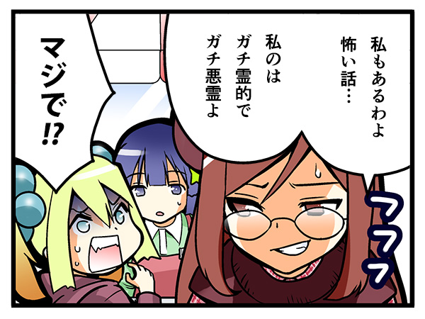 ロトナンガール 第93話 ロト・ナンバーズ 超的中法WEB