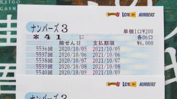 ナンバーズ3 ナンバーズ4未出現データ 奥野予想 年11月4日更新 ロト ナンバーズ 超的中法web