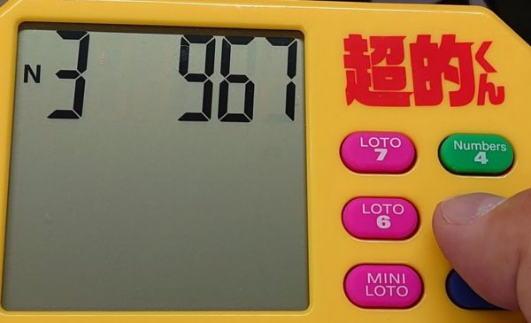 ミニロト ナンバーズ3 4 数字選択式宝くじランダム予想機 超的くん 21年3月2日 火 予想 ロト ナンバーズ 超的中法web