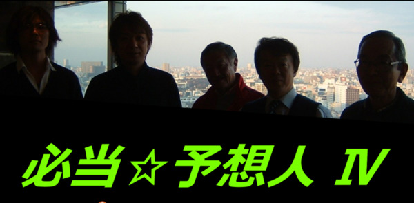 ナンバーズ3 奥野予想 21年3月17日更新 ロト ナンバーズ 超的中法web