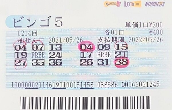 【ビンゴ5】前回7等3口当せん！石川編集長 第215回（2021年6月2日抽せん）予想