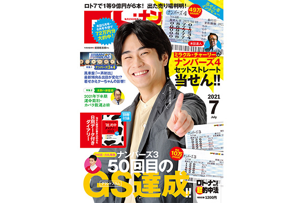 Ｚ-891 ナンバーズ的中マニュアル 改訂版 数字の運命を知ればズバリ的中 朋和ナンバーズ研究会 日興企画  2013年5月1日発行(雑学、知識)｜売買されたオークション情報、yahooの商品情報をアー 雑学、知識