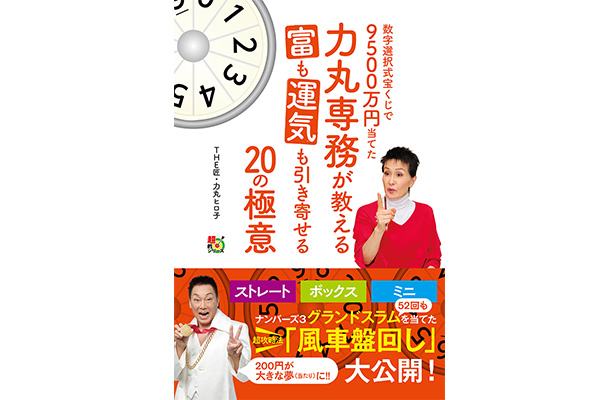 rikimarubooks.jpg