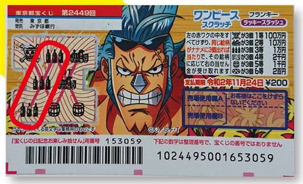 連続する番号のスクラッチ50枚で検証 1万円でできるかな はどうなる ロト ナンバーズ 超的中法web