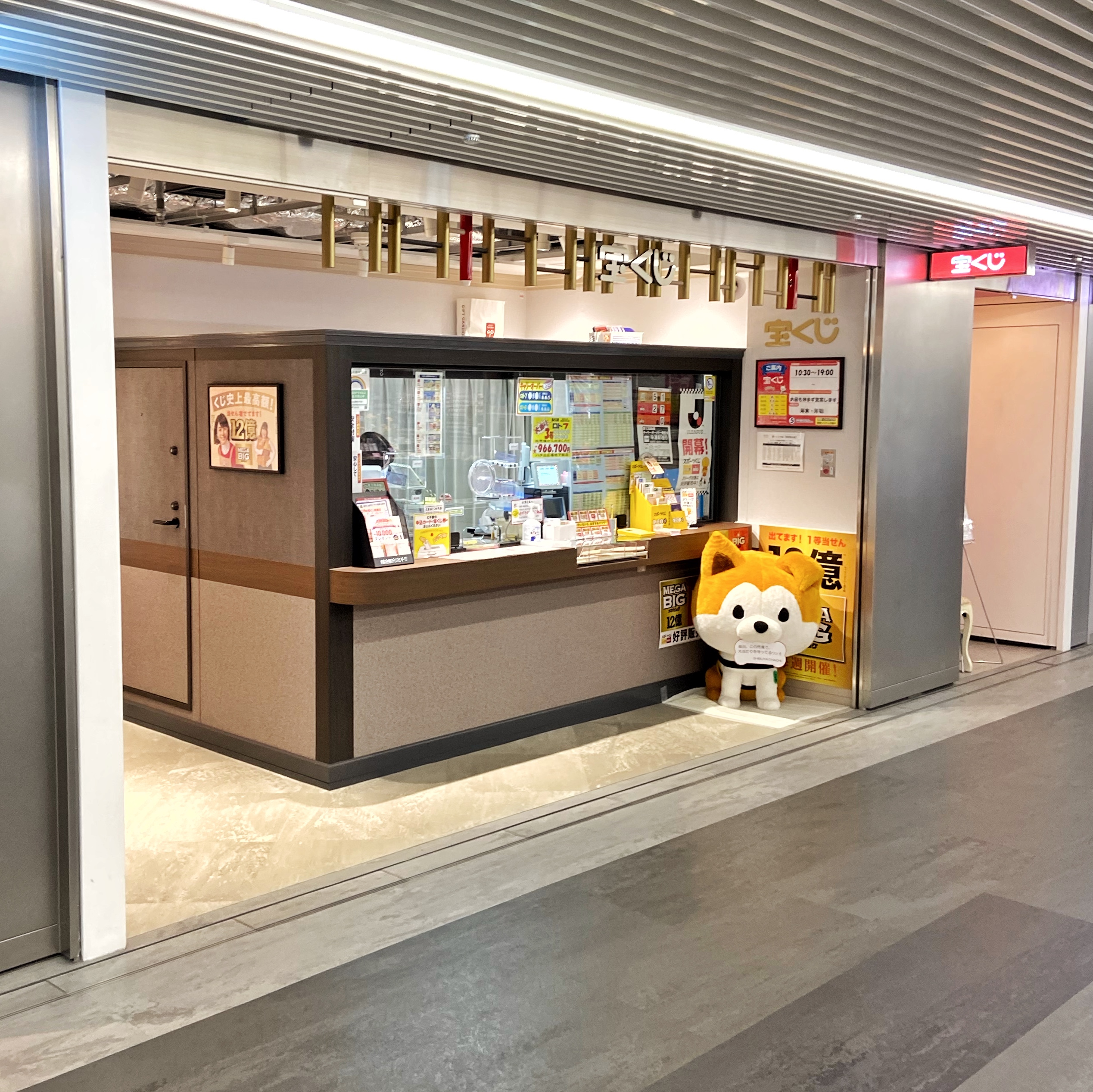 いま注目！ 渋谷の「ハチ公広場地下街店」 | ロト・ナンバーズ