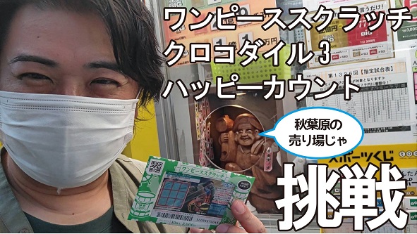 い・ろ・は・す ワンピース 懸賞 当選 高額当選】300万円が当たるワンピーススクラッチ10万円分買って