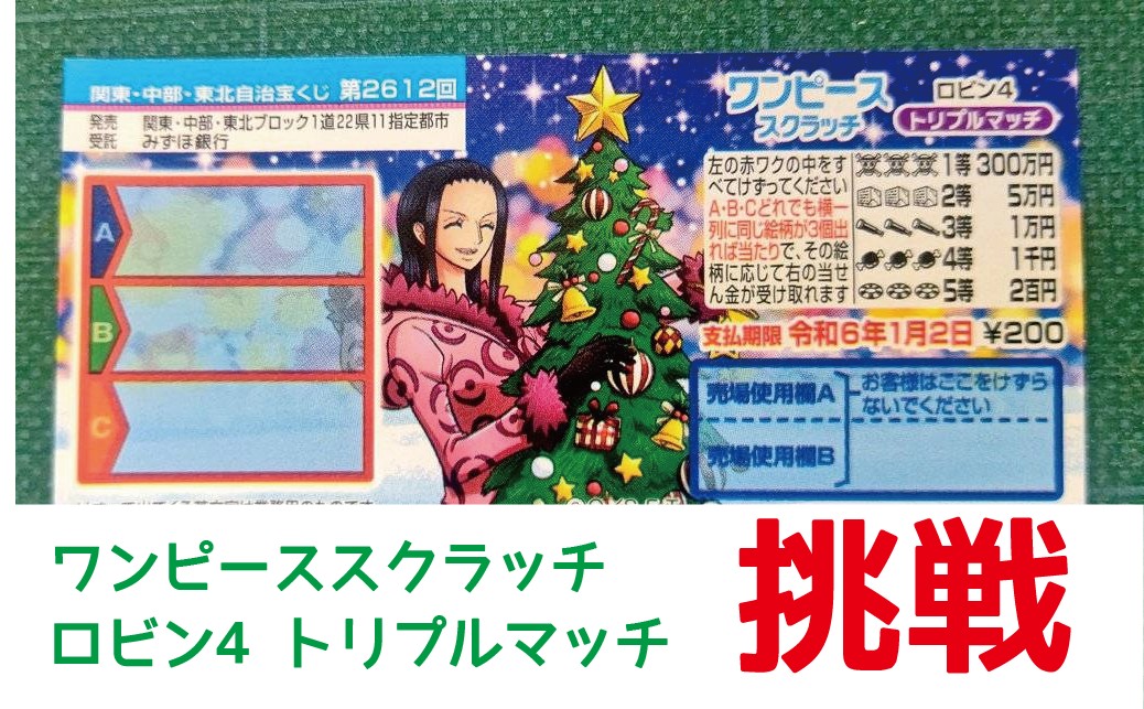 い・ろ・は・す ワンピース 懸賞 当選 sddefault.jpg