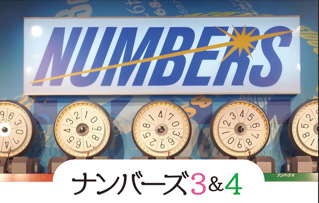 ナンバーズ3＆4】石川編集長の2月28日（月）予想 | ロト・ナンバーズ 超的中法WEB