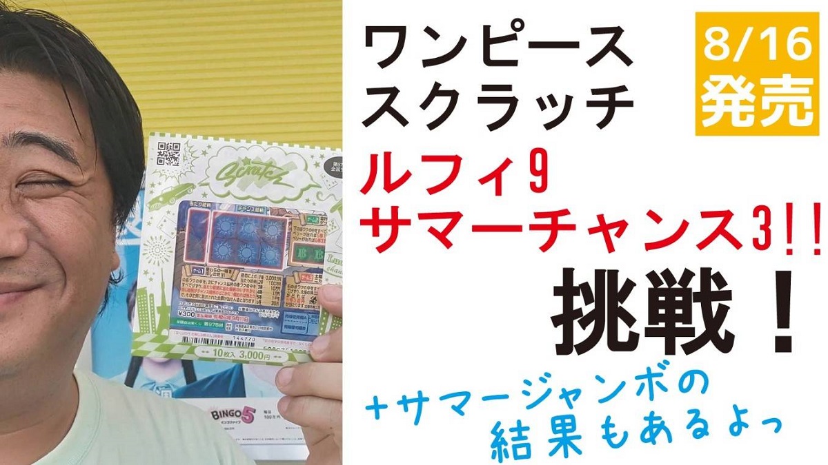 ①専用 スクラッチ当選 ルフィ ①専用 スクラッチ当選 ルフィ