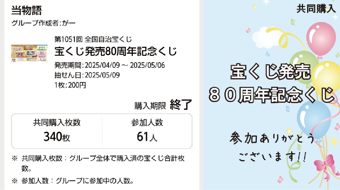 当たり確定のスクラッチの結果は!? 「クーちゃんスクラッチ2 トリプル