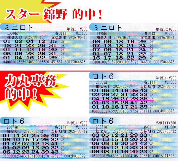 250609-0613_にしきの