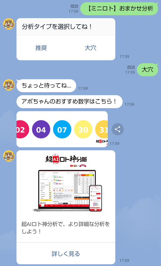 LINE公式アカウント3