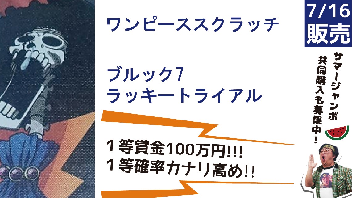 い・ろ・は・す ワンピース 懸賞 当選 Log【ワンピース考察】 on X: 