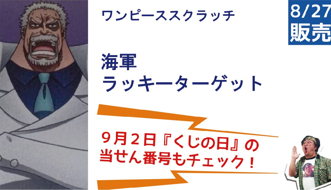 い・ろ・は・す ワンピース 懸賞 当選 い・ろ・は・す ワンピース 懸賞 当選 ONE PIECE スタッフ【公式