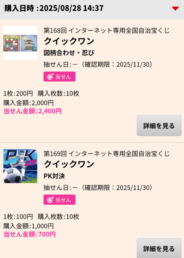 【ナンバーズ3】奥野予想 2025年9月3日更新