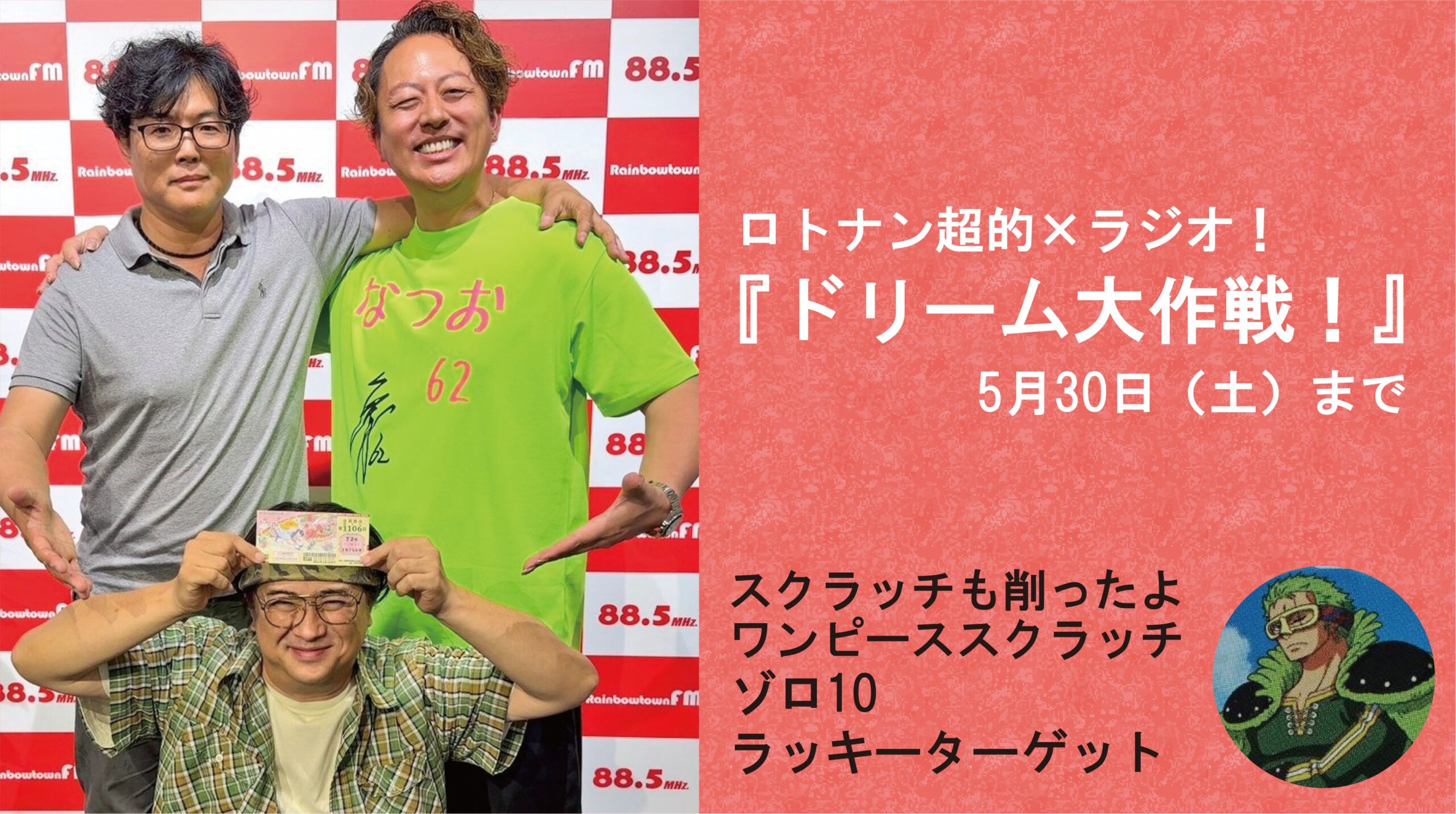 1種類のみだから迷うことなし！ 10枚購入の結果は!?「ワンピース